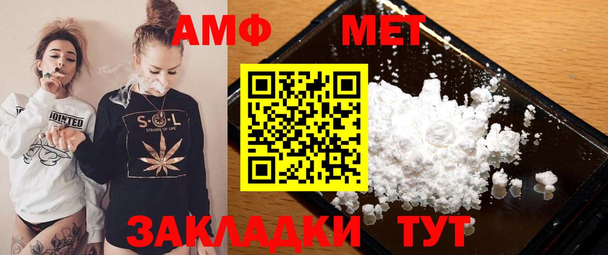 АМФ 97% Качканар