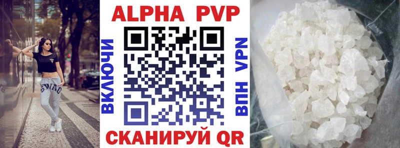 A PVP Crystall купить цена Качканар