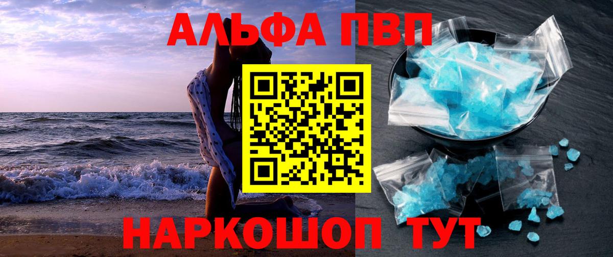 APVP VHQ Качканар