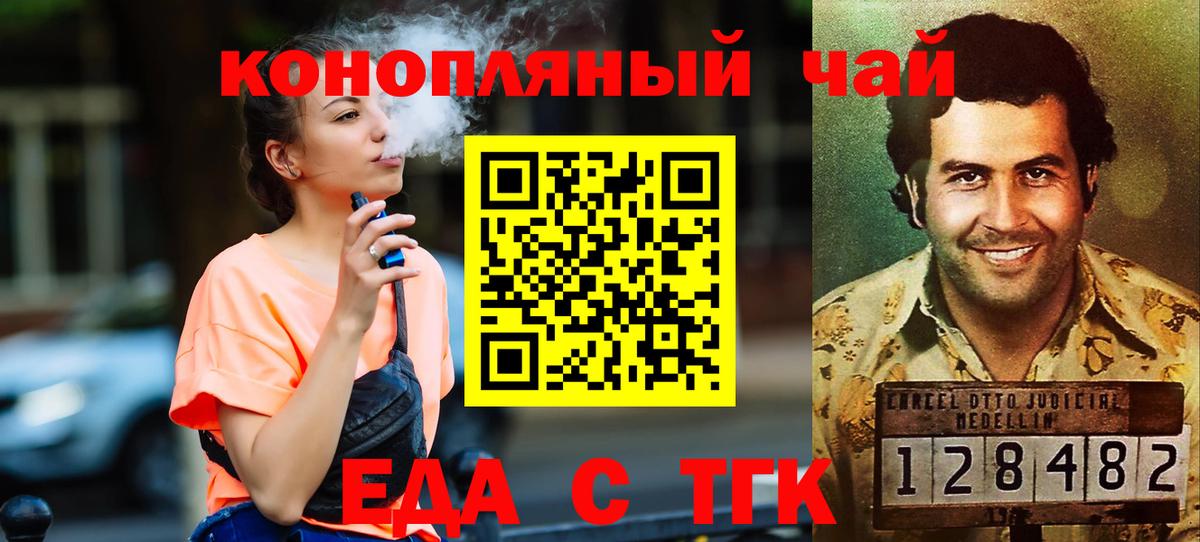Печенье с ТГК марихуана  Вход с VPN  Качканар 