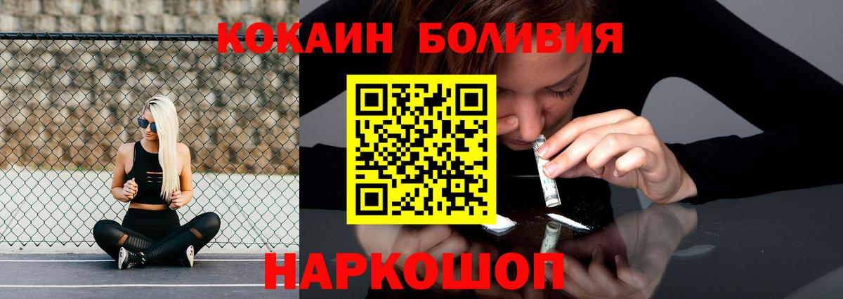 КОКАИН FishScale  Кокаин FishScale  Качканар  Вход с VPN 