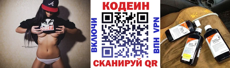это формула  ссылка на мегу ССЫЛКА  Качканар  Codein Purple Drank 