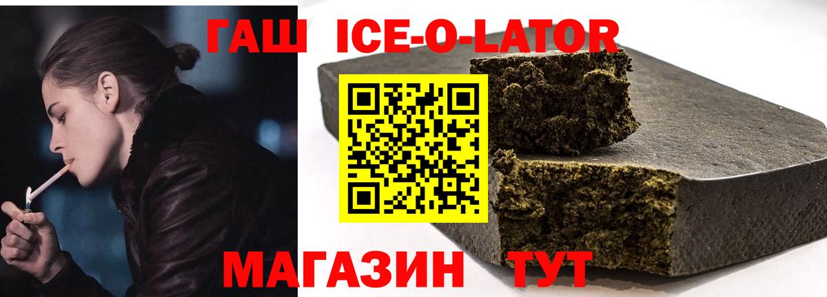 ГАШ хэш Качканар