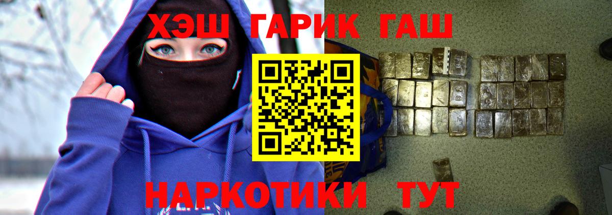 Качканар  Гашиш гашик  ГАШИШ  ГАШ ice o lator  Вход с VPN 
