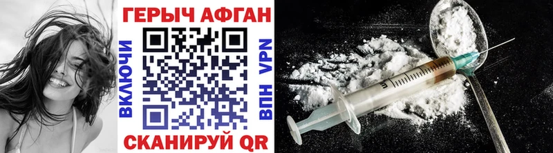 ГЕРОИН афганец  цены   Качканар 