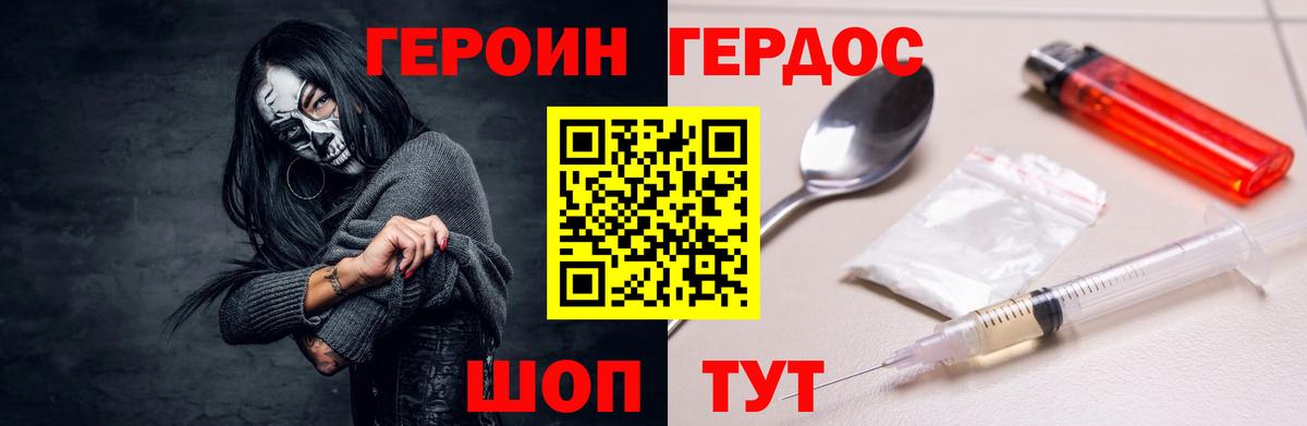 ГЕРОИН VHQ  Вход с VPN  Качканар 