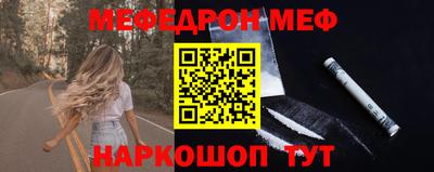 мяу мяу кристалл Первоуральск