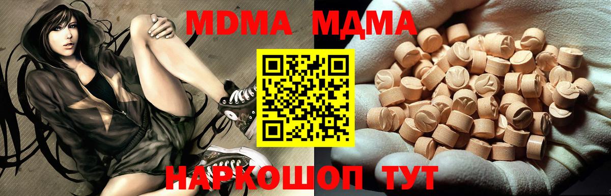 MDMA crystal  МДМА  Качканар  Вход с VPN  MDMA Molly 