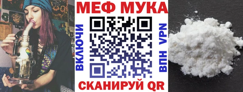 Меф мяу мяу кристаллы Качканар