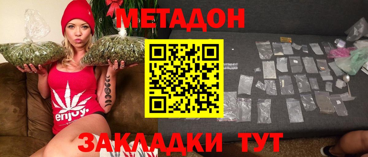 Качканар  Метадон мёд  Вход с VPN 