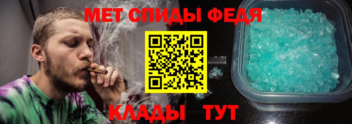 МЕТАМФЕТАМИН Декстрометамфетамин 99.9%  МЕТАМФЕТАМИН Декстрометамфетамин 99.9%  Качканар  Вход с VPN 