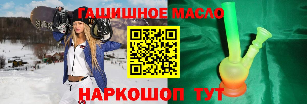 ТГК THC oil  Вход с VPN  магазин продажи наркотиков  гидра ССЫЛКА  ТГК Wax  Качканар 
