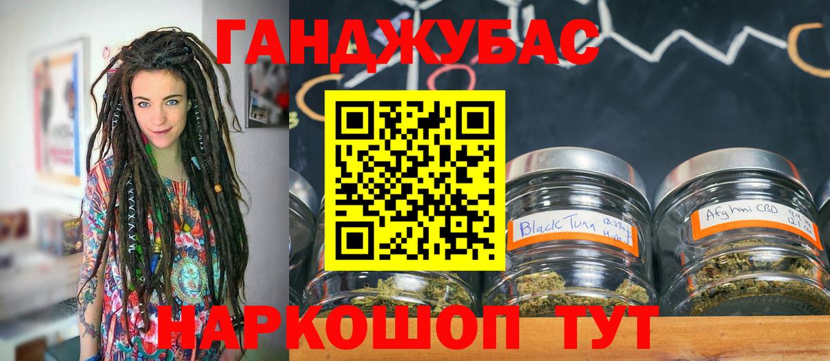 МАРИХУАНА план Качканар